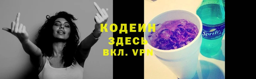 Кодеиновый сироп Lean Purple Drank  наркошоп  Давлеканово 